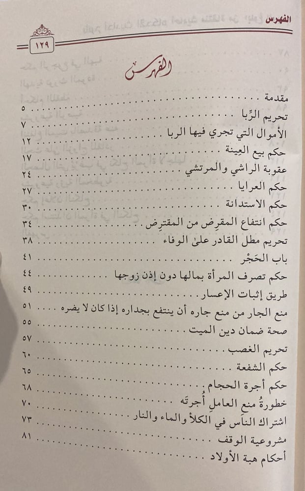 شرح احاديث الاحكام ج 3