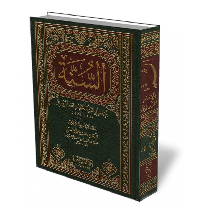 السنة