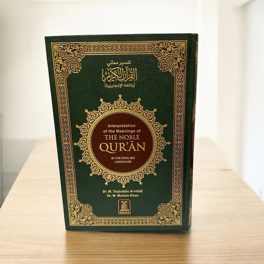 تفسير معاني القران الكريم باللغة الانجليزية شموا 17 24 مضغوط