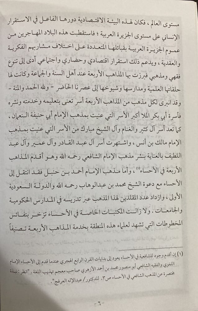 فصوص النصوص الجلية فى ان الارز مجزئ فى الزكاة البدنية
