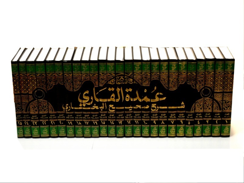 عمدة القاري شرح صحيح البخاري 1-25