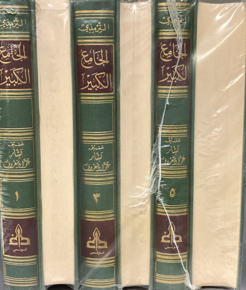 الجامع الكبير للامام الحافظ ابي عيسى محمد بن عيسى الترمذي 1-6