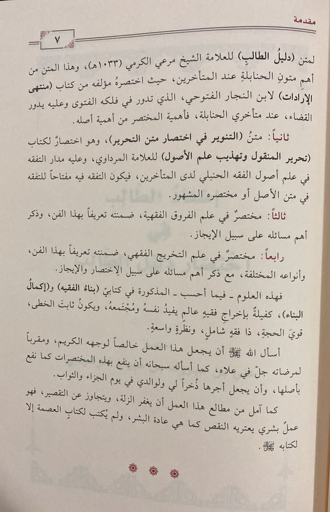 اكمال البناء