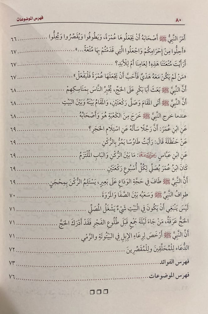 المنتقى من فرائد الفوائد.
