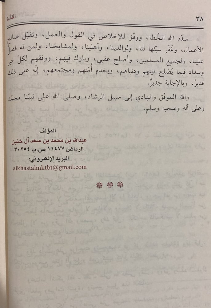 توصيف الأقضية 3/1