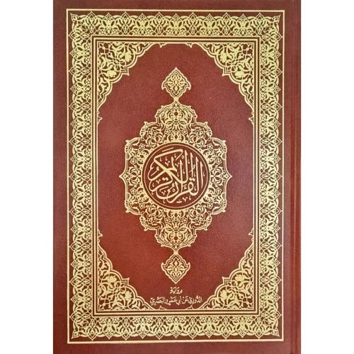 The Holy Quran, Medina Mushaf, size 14*20, narration of Al-Duri from Abu Amr Al-Basri