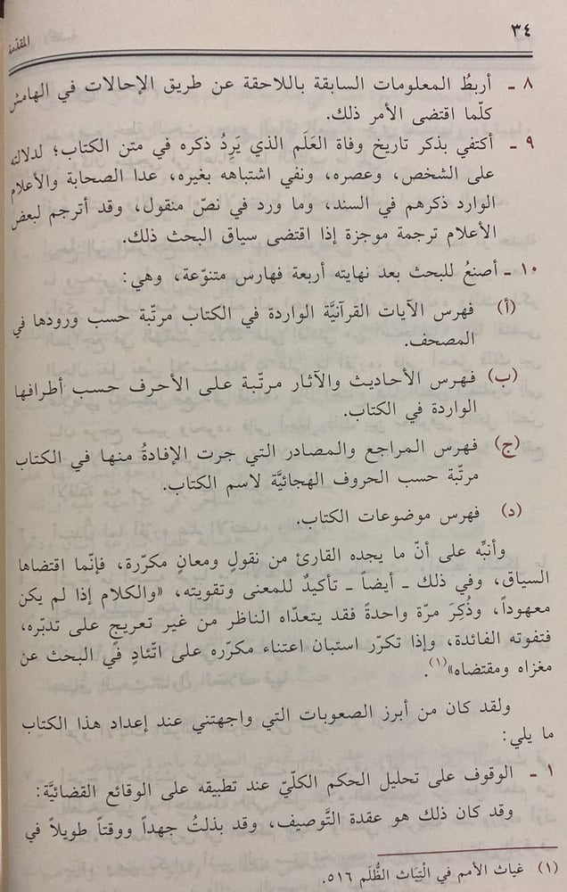 توصيف الأقضية 3/1