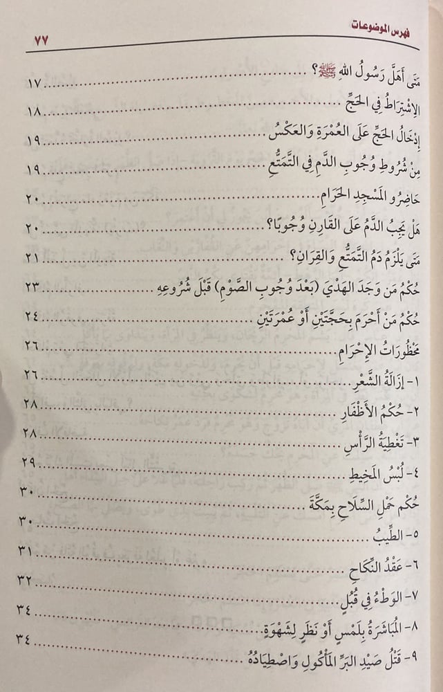 المنتقى من فرائد الفوائد.
