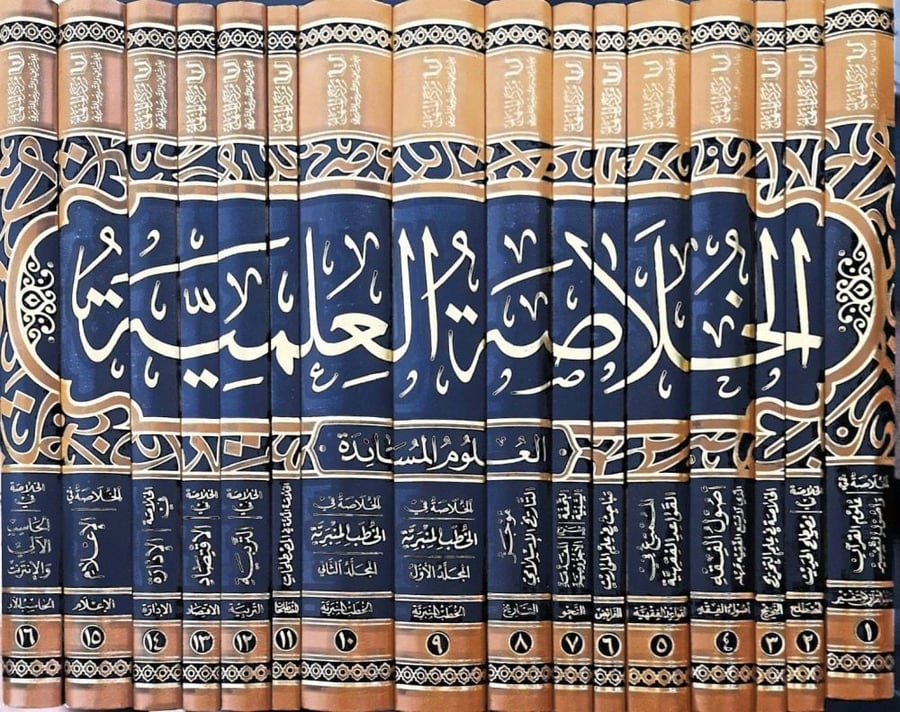 الخلاصة العلمية 24/1 العلوم الاساسية و العلوم المساندة ( صافي )