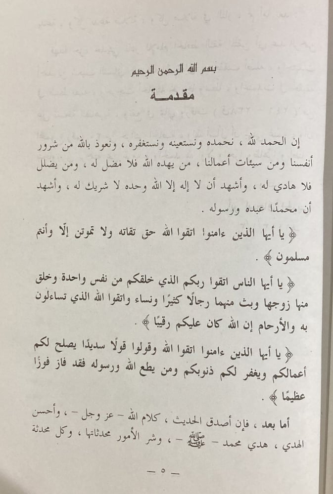 جزء فيه مجلسان من املاء