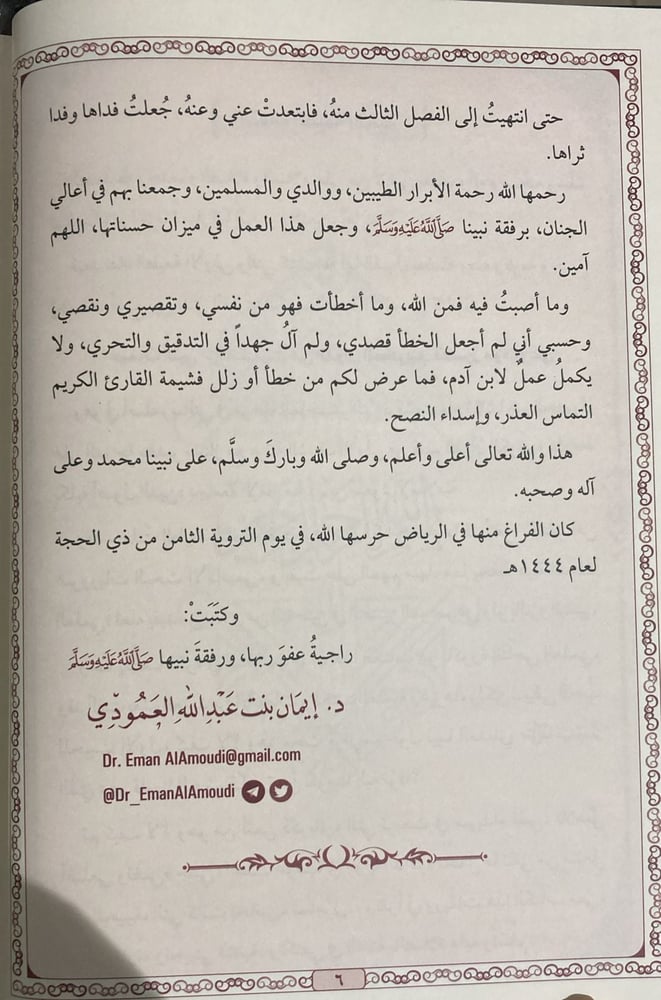 صفات النبي صلى الله عليه وسلم في القران الكريم