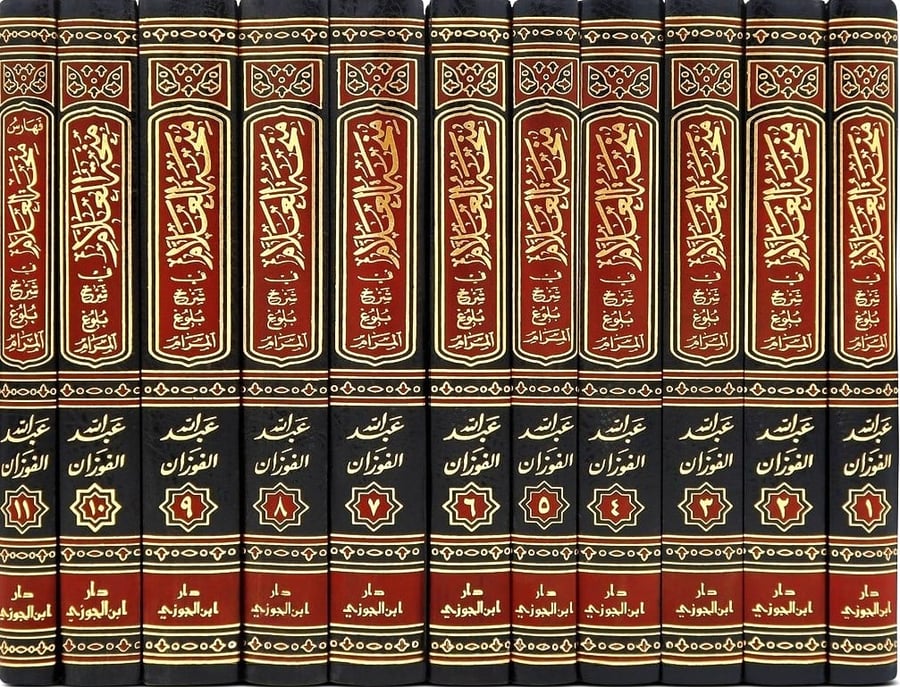 منحة العلام شرح بلوغ المرام11  كامل