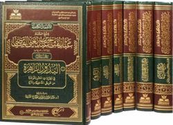 الأعمال الكاملة للشيخ العلامة عبدالفتاح بن عبدالغني القاضي  1-7