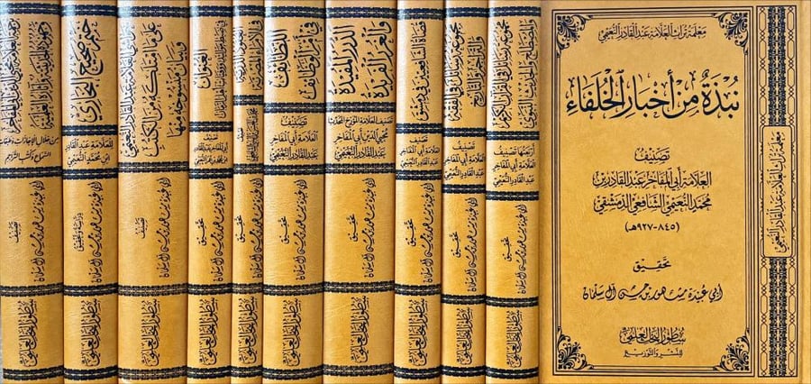 معلمة تراث العلامة عبدالقادر النعيمي 1-11