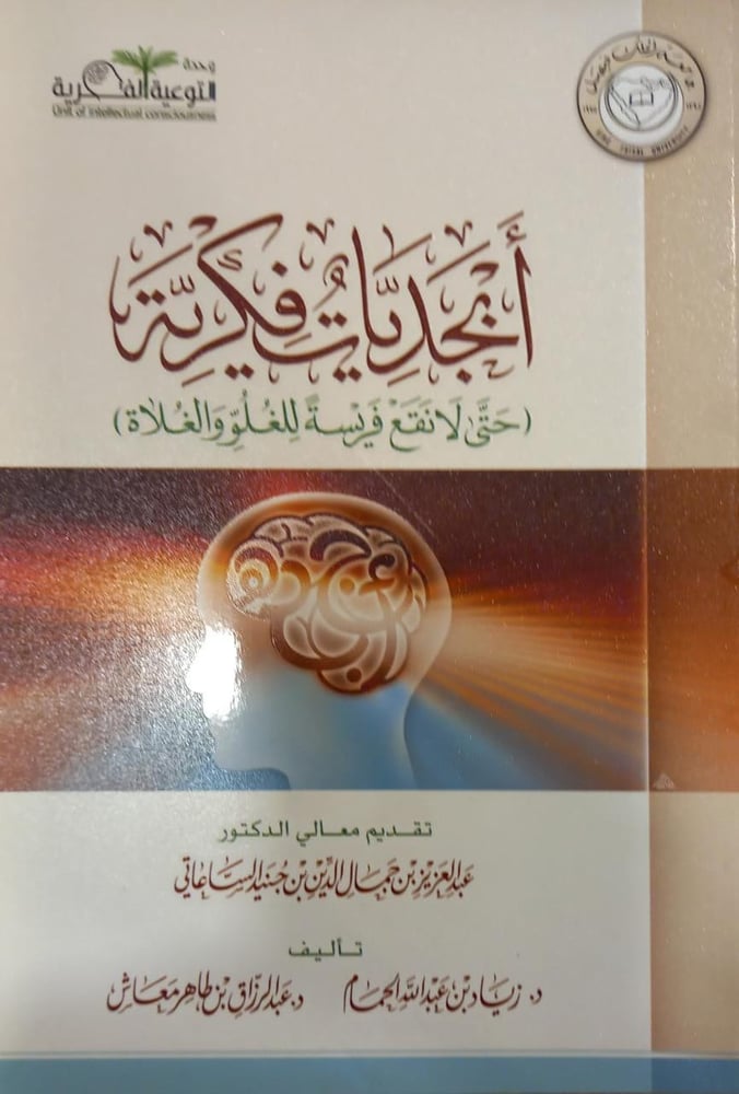 أبجديات فكرية