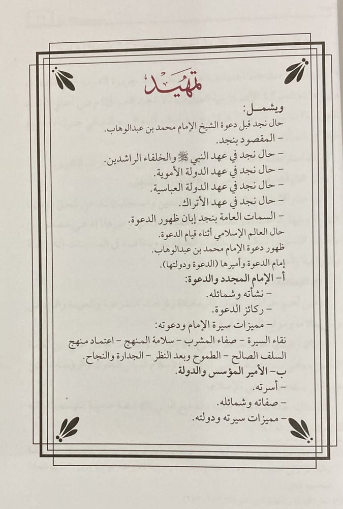 اسلامية لا وهابية