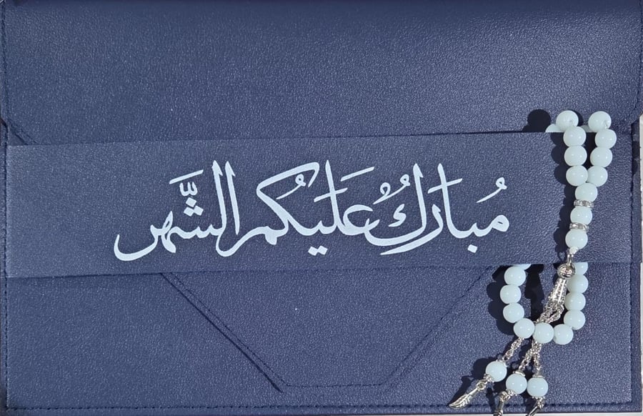 غلاف مصحف ربع جلد شنطة