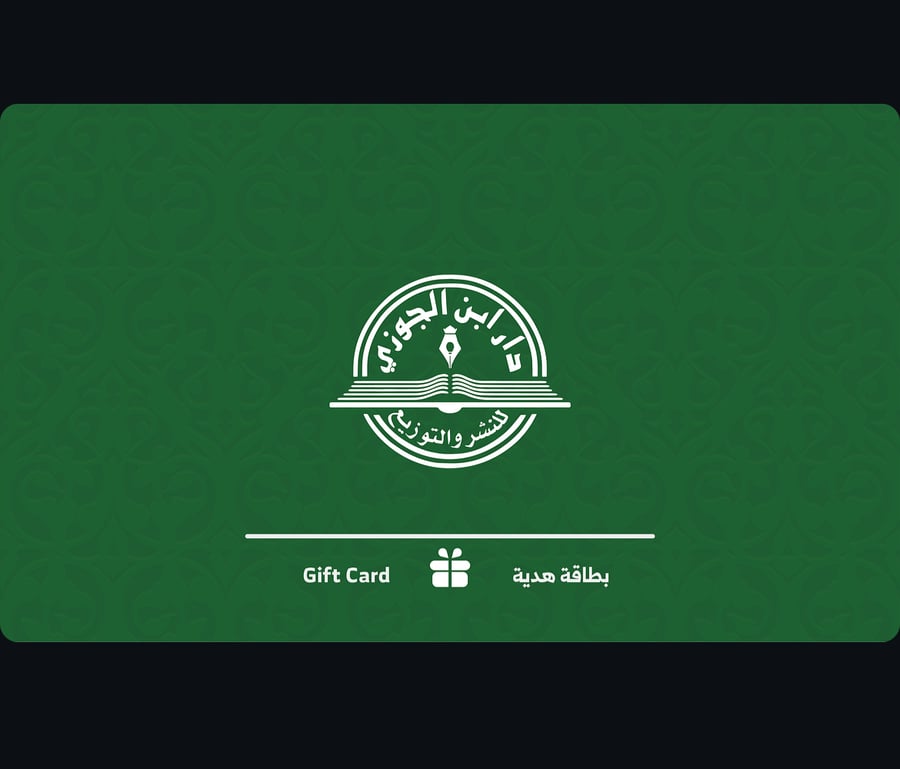 Shopping voucher - 250 riyals