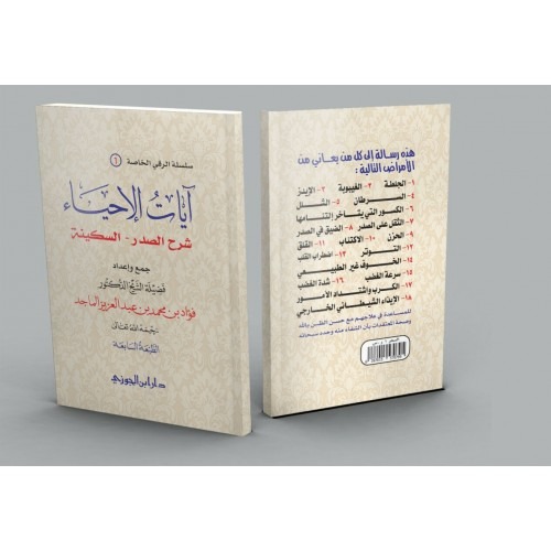 آيات الإحياء " كبير " صافي مقاس 12*14