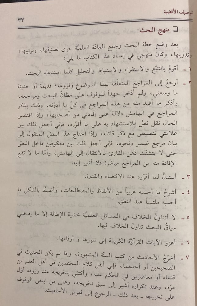 توصيف الأقضية 3/1