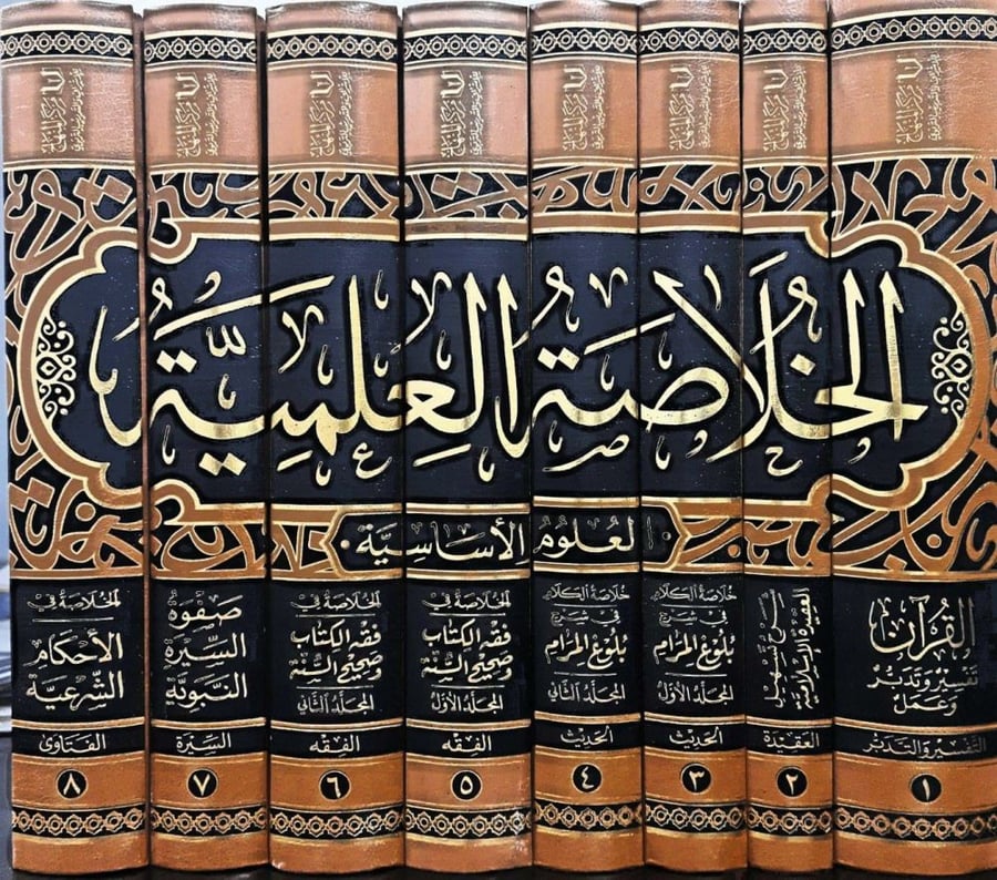 الخلاصة العلمية 24/1 العلوم الاساسية و العلوم المساندة ( صافي )