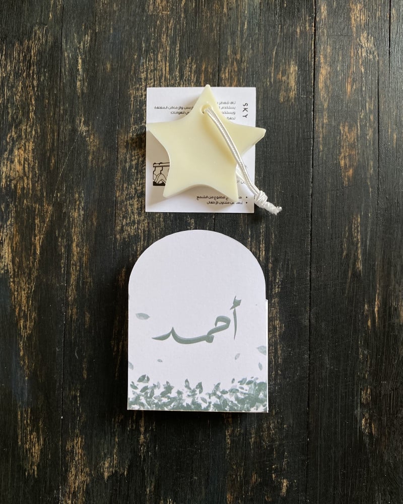تاق عطري بشكل نجمة
