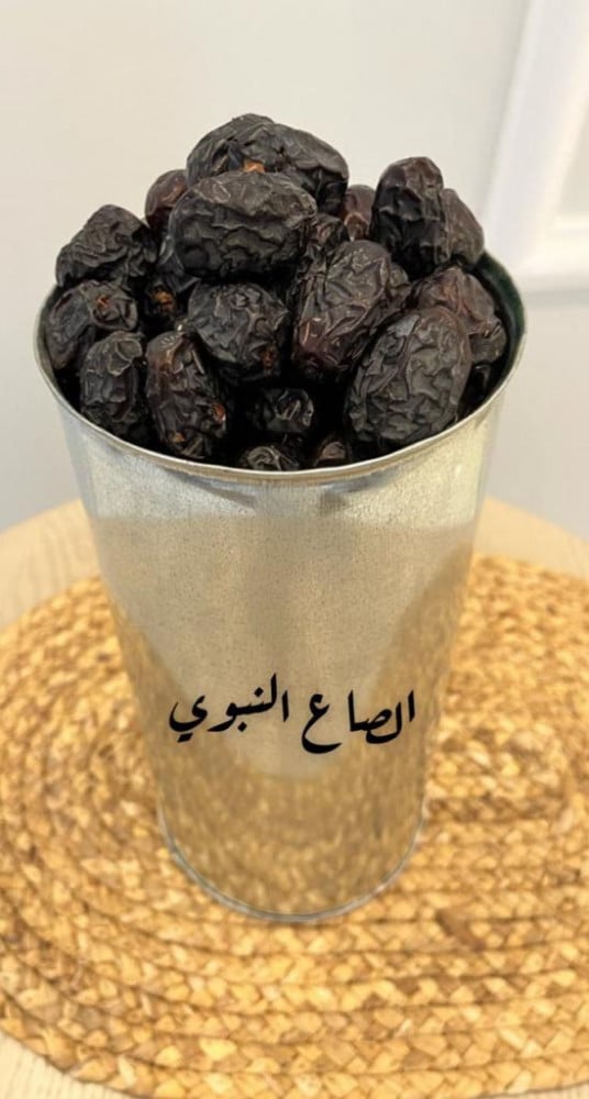 الصاع النبوي
