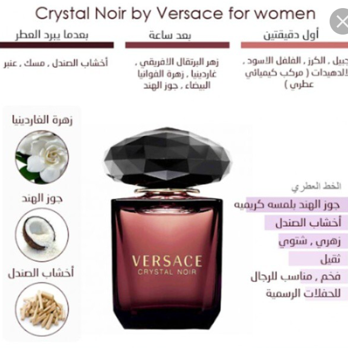 عطر فرزاتشي كريستال نوار تواليت5 مل