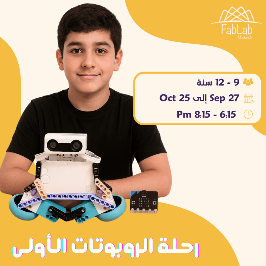 المخيم الصيفي B