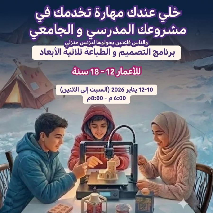 تصميمك... صار حقيقة!
