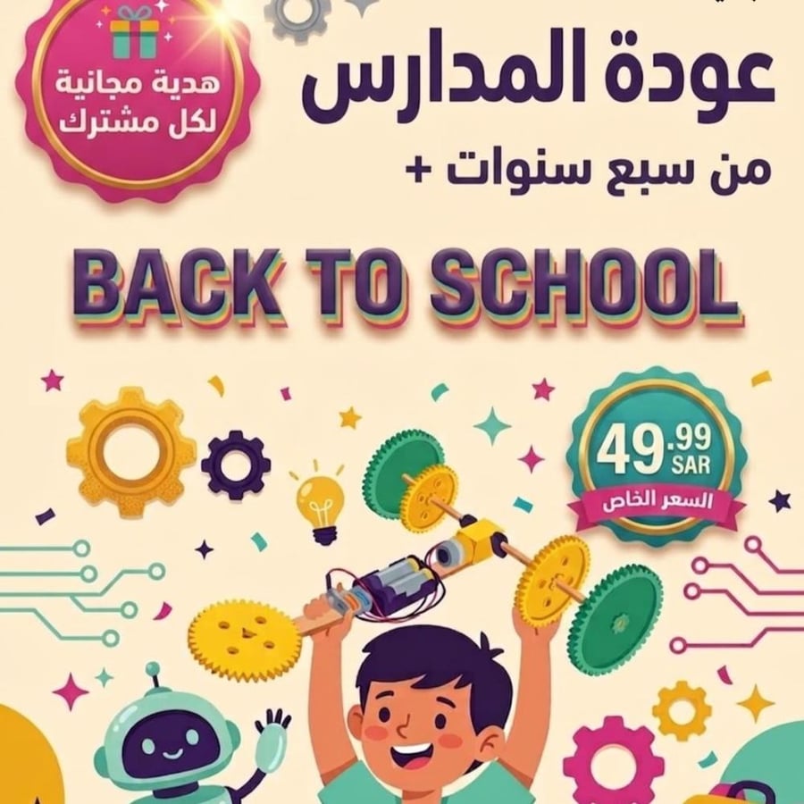 Back To School