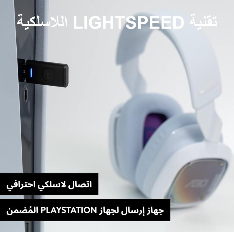 سماعات رأس لوجيتك جي A30 لايت سبيد للألعاب من استرو، ببلوتوث ودولبي اتموس وصوت 3D وميكروفون قابل للفصل وبطارية 27 ساعة لبلاي ستيشن 4 و5 ونينتندو سويتش والكمبيوتر وأجهزة اندرويد، ابيض