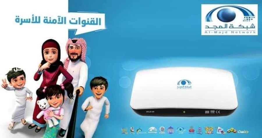 رسيفر المجد 9  مع اشتراك باقة الأجاويد مدة 3 شهور