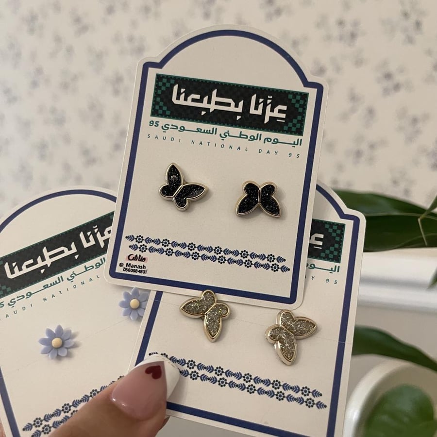 كرت وحلق انيق ومميز