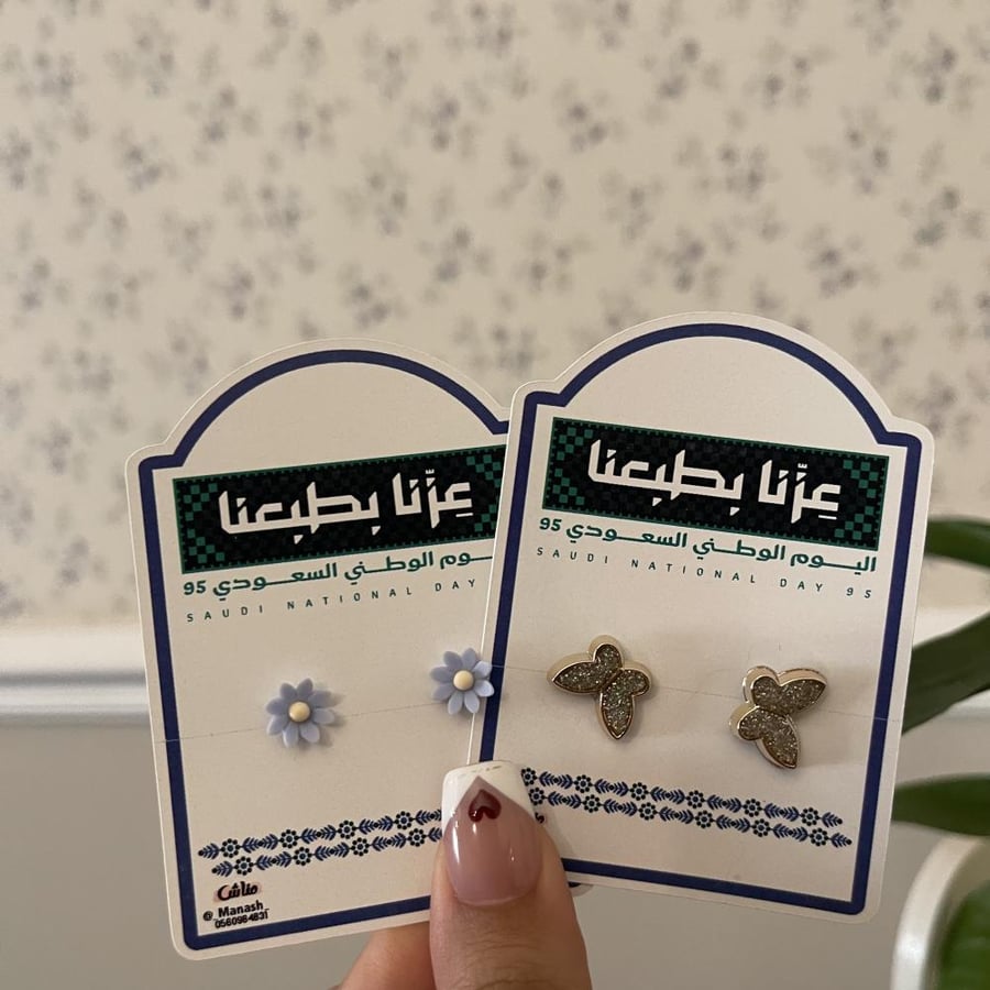 كرت وحلق انيق ومميز