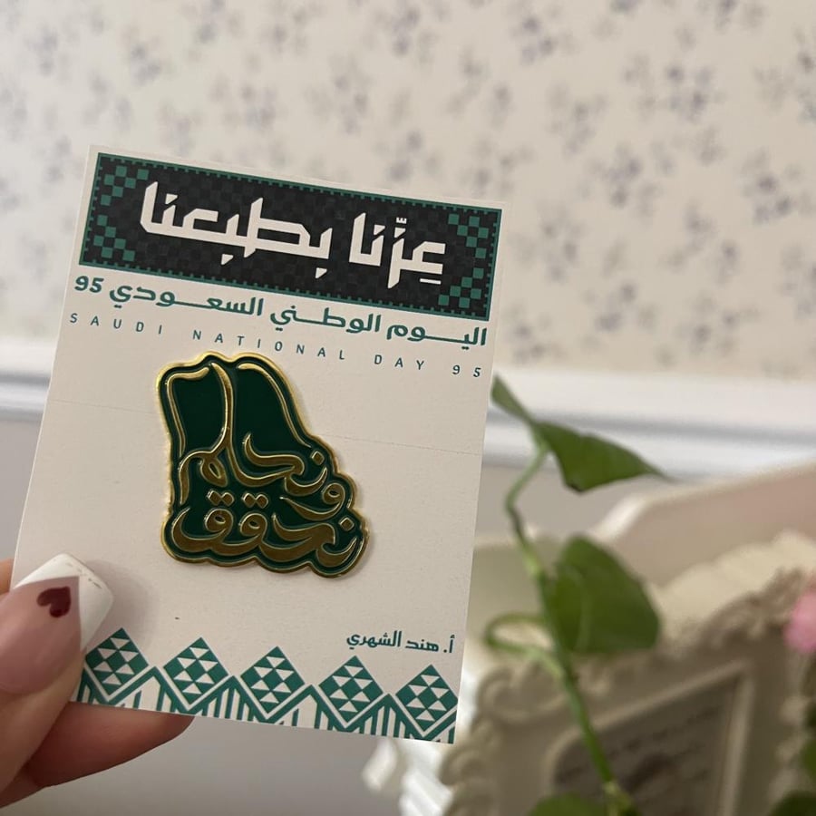 بروش نحلم ونحقق فضي وذهيي