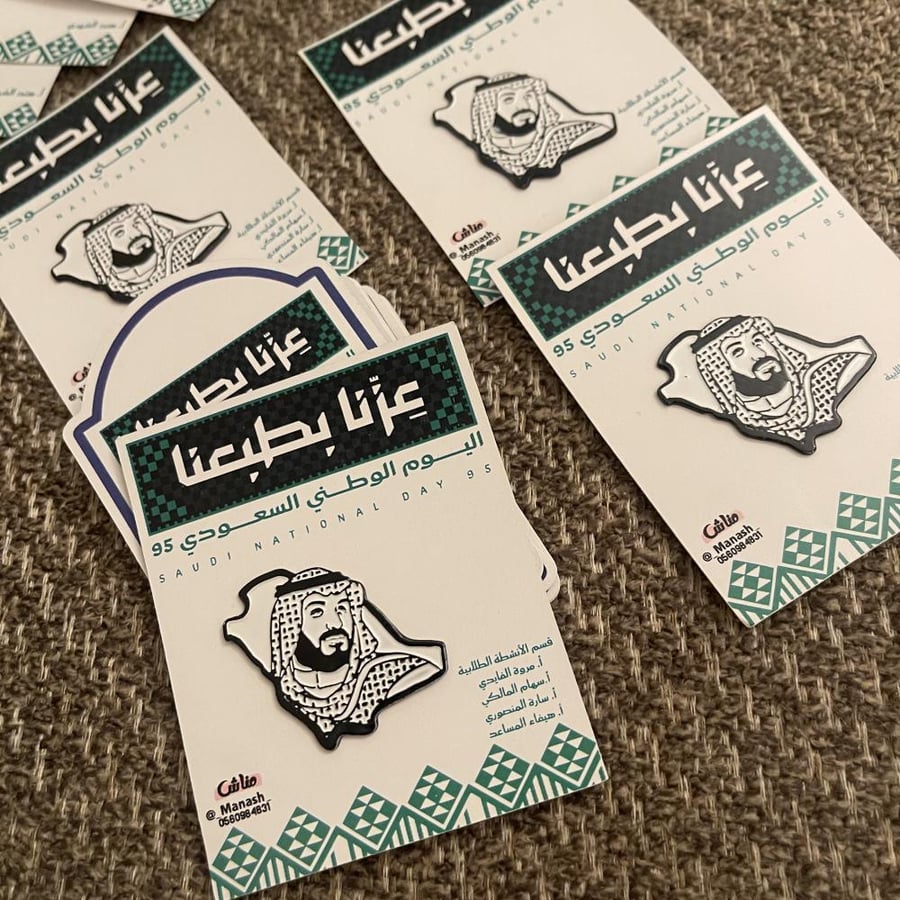 بروش الامير محمد بن سلمان