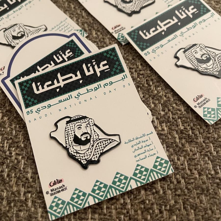 بروش الامير محمد بن سلمان