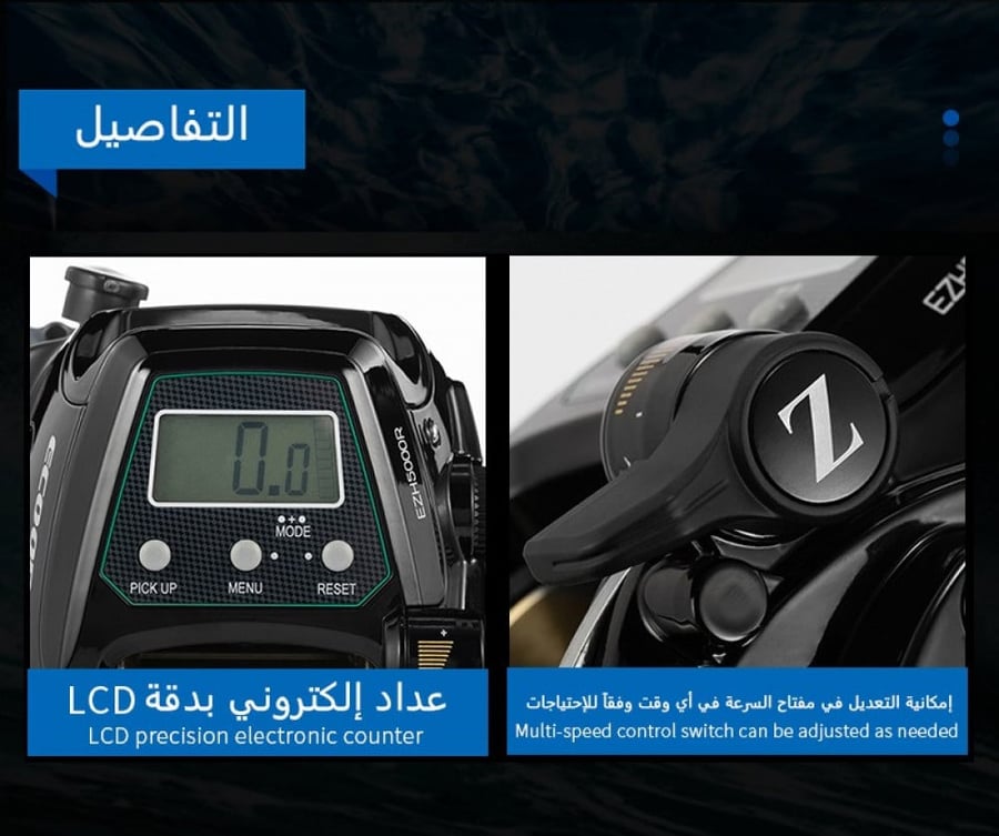 ماكينة صيد كهربائية ايكودا 3000