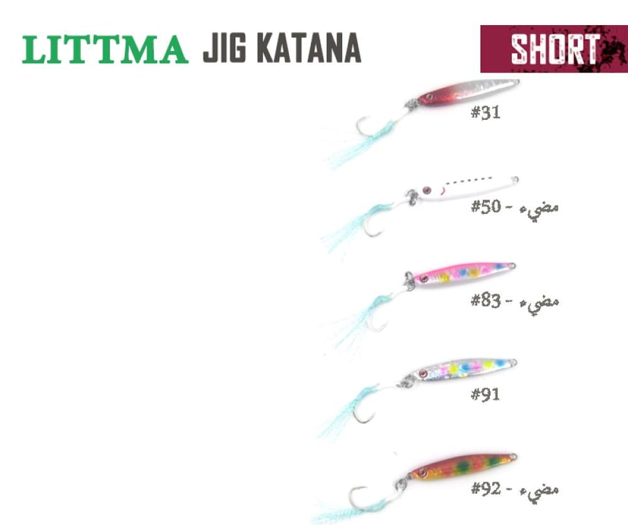 LITTMA JIG KATANA SHORT 7G
