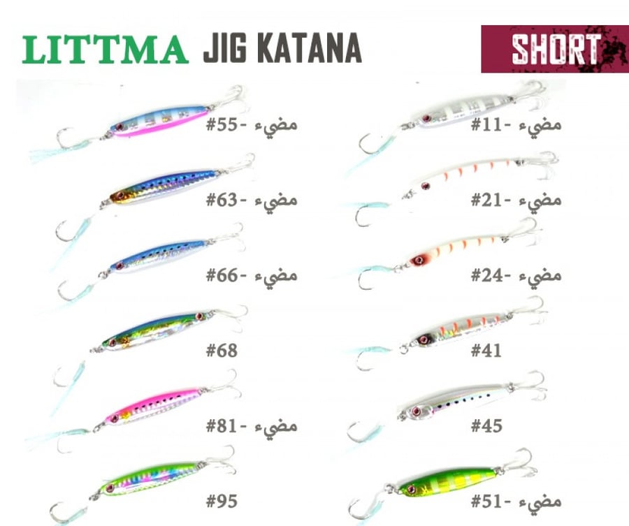 LITTMA JIG KATANA SHORT