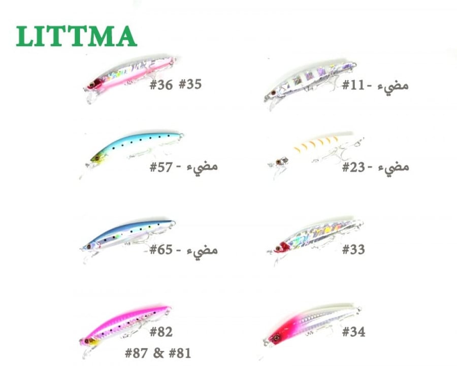 LITTMA SAGOSHI 90FS 27G