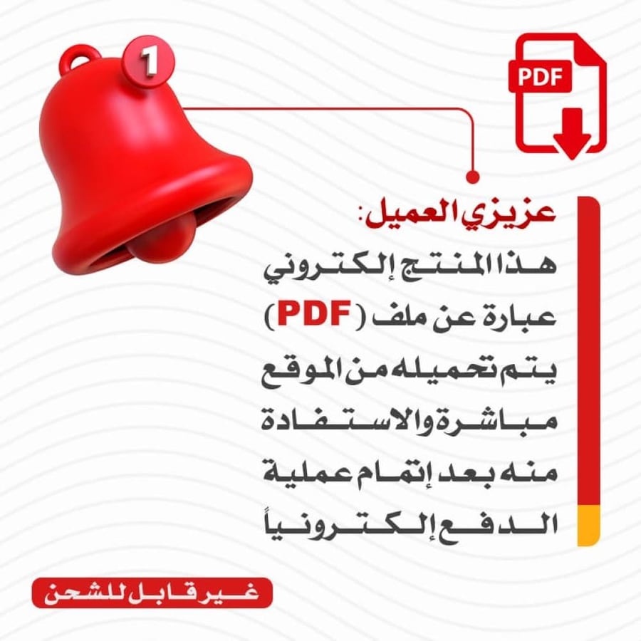 PDF | هيا نتعلم كتابة الحروف