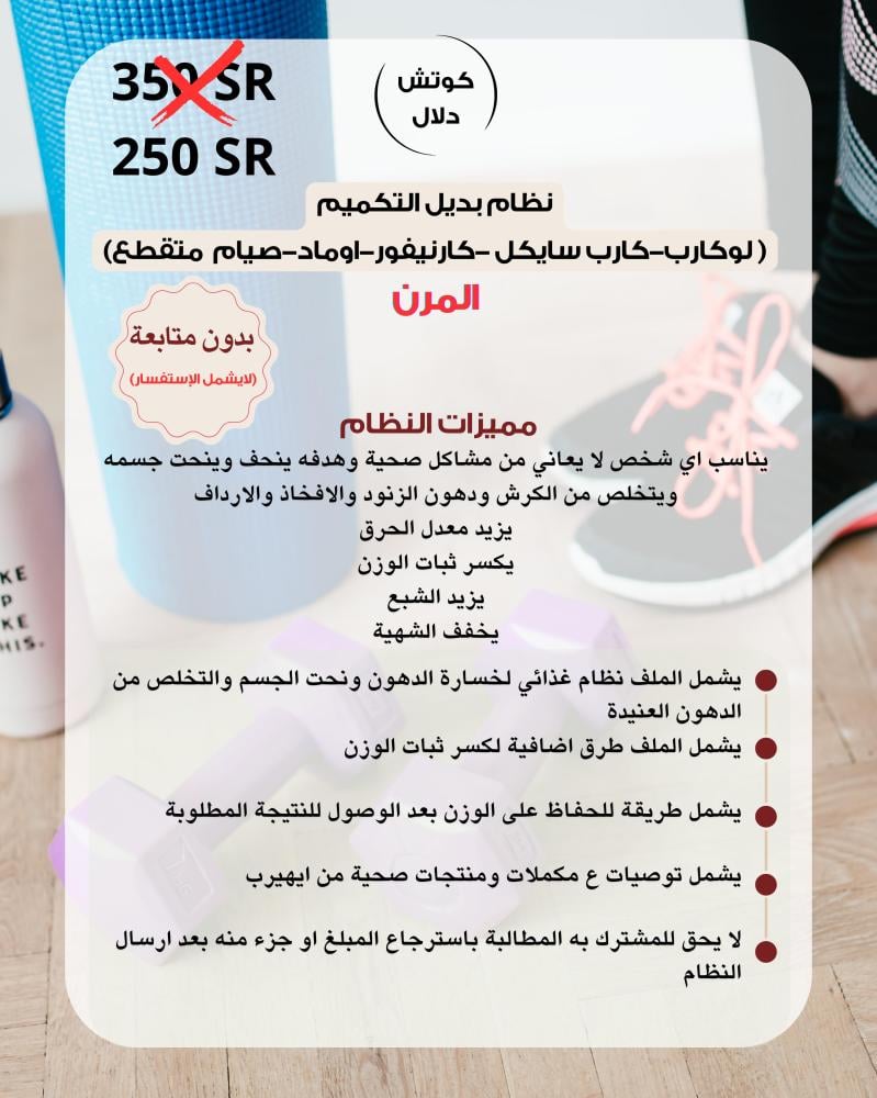 لوكارب مرن