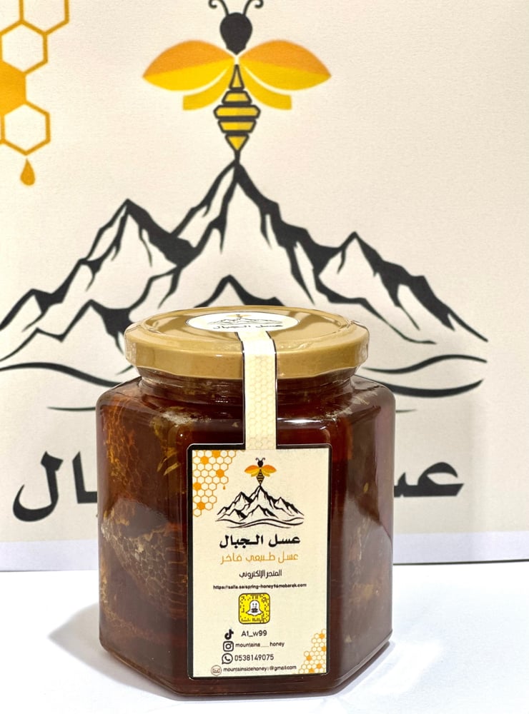 عسل السمر بالشمع 1000 جرام