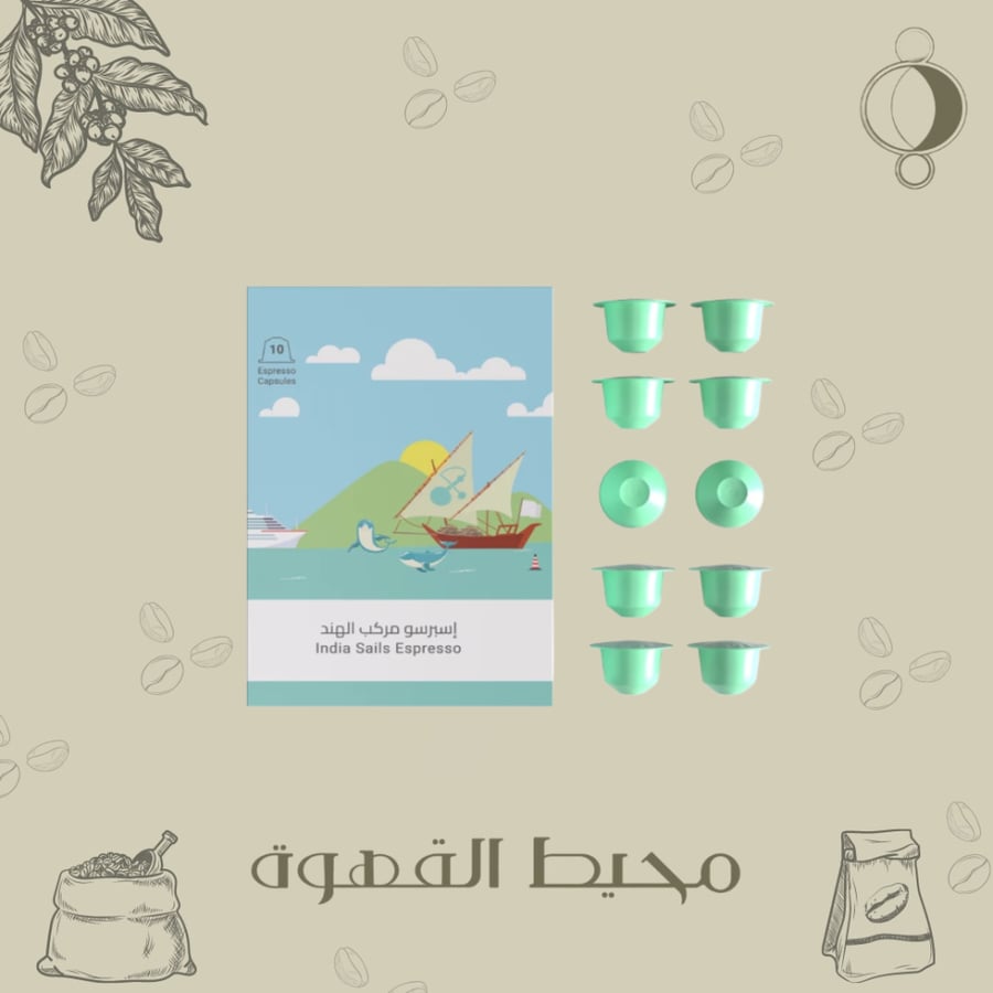 سلالات - كبسولات إسبرسو مركب الهند