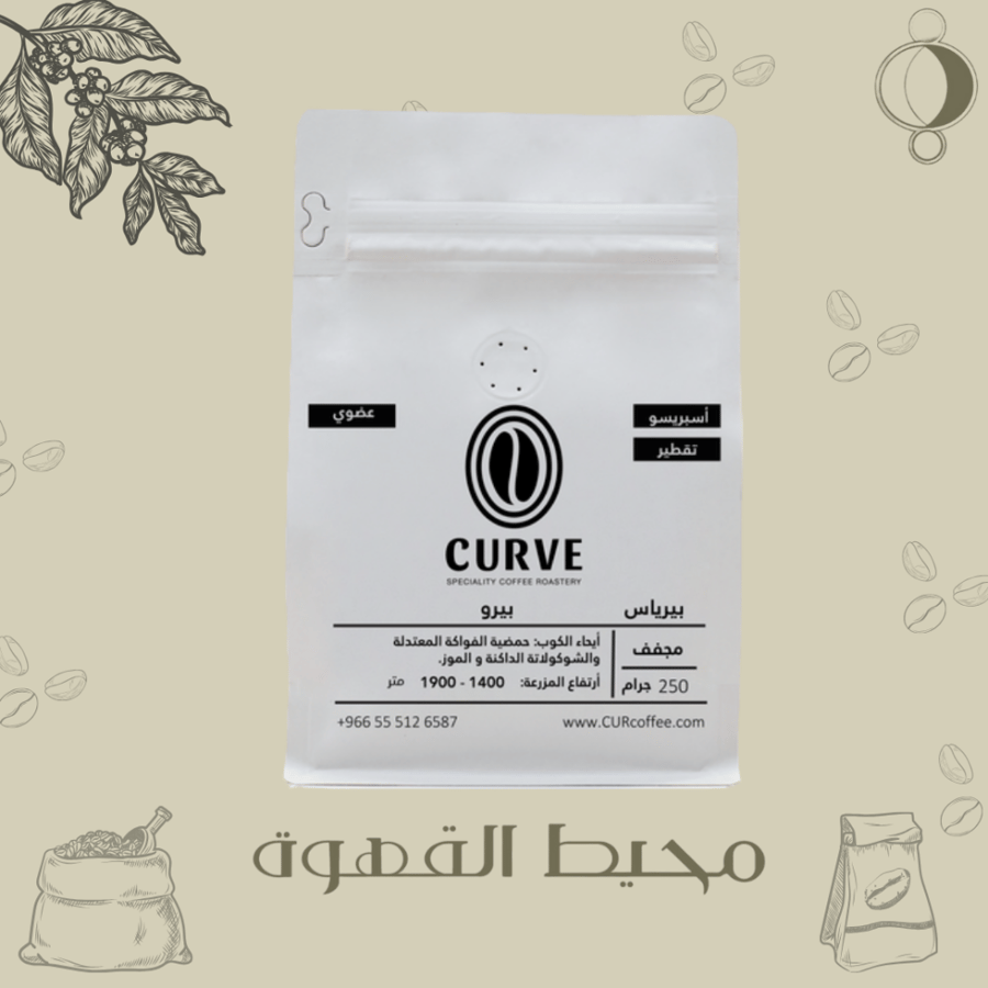 كيرفر - بيرياس 250جرام