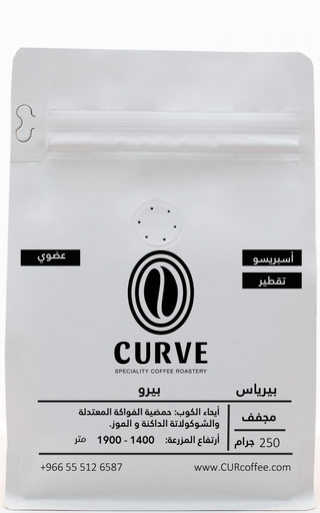 كيرفر - بيرياس 250جرام