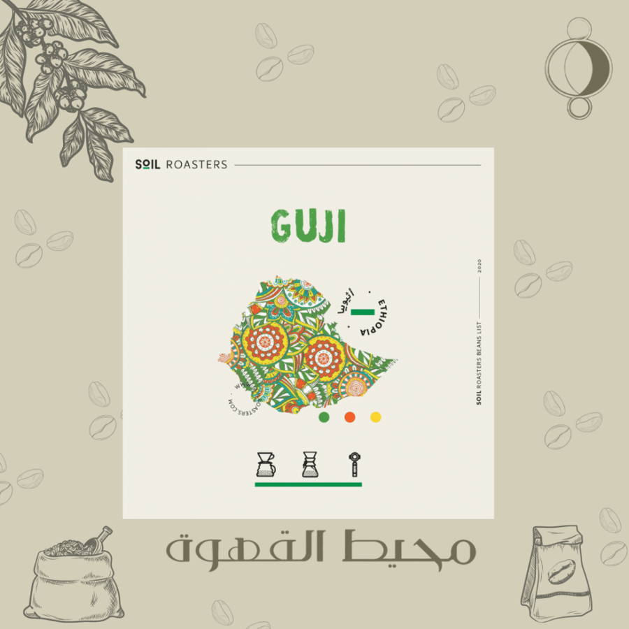 سويل - قوجي 1 كيلو