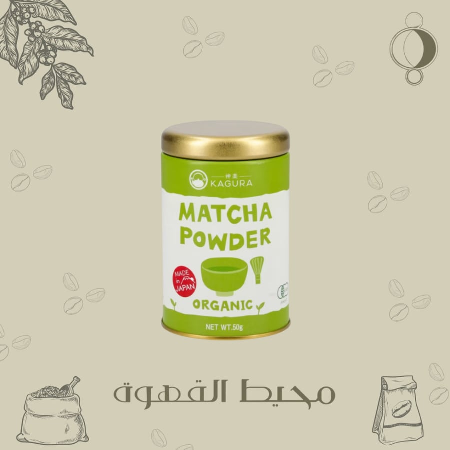 شاي ماتشا كاجورا اورجانيك 50جرام